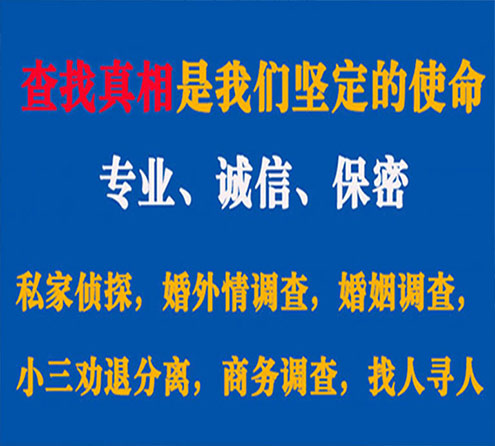 关于盘龙诚信调查事务所